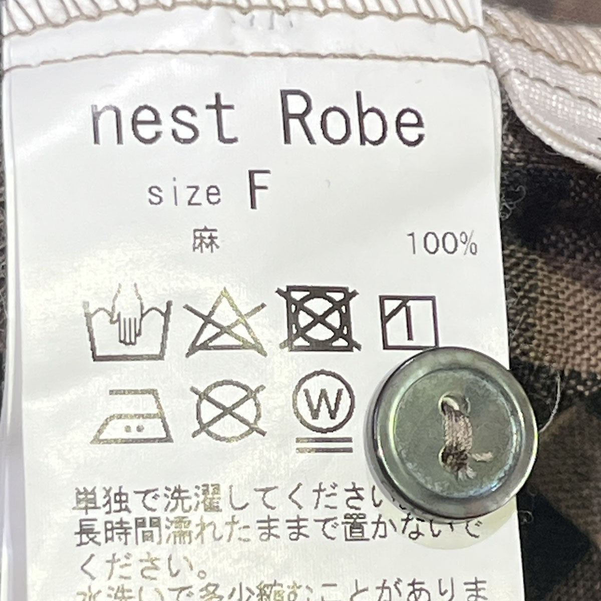 nest Robe リネン先染めチェックワンピース01203-1551 古着・中古-5枚目のアイテム画像