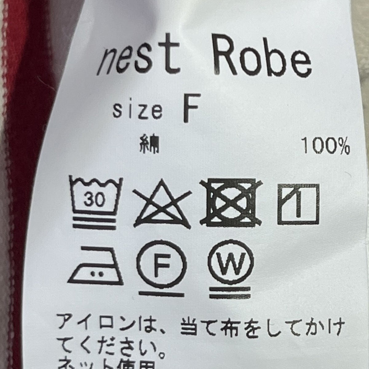 nest Robe コットンデラヴェボーダーオーバーサイズカットソー 古着・中古-6枚目のアイテム画像