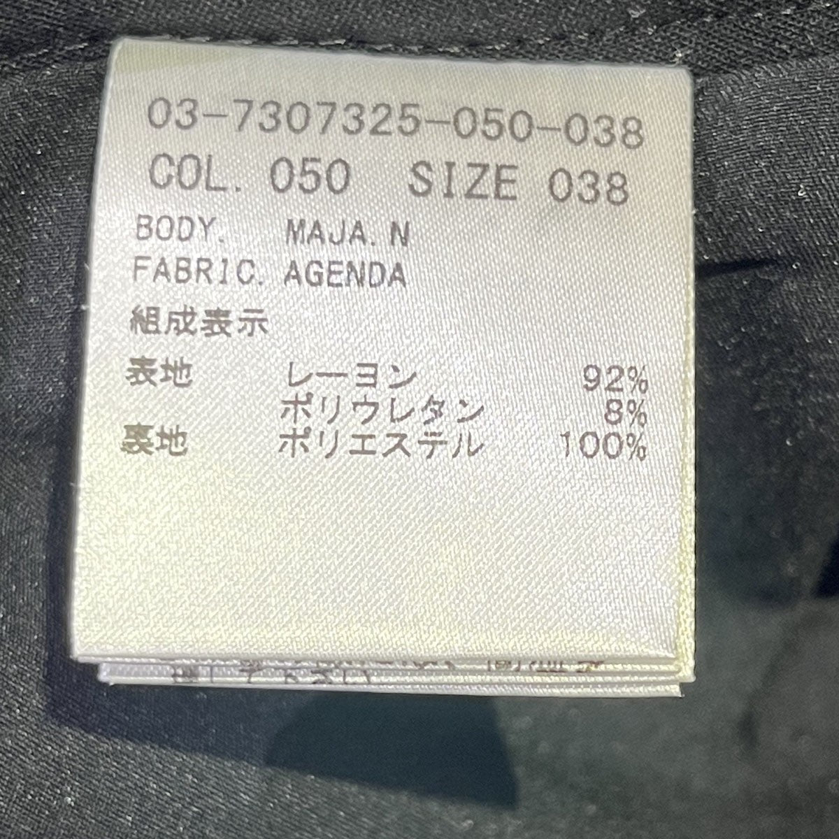 theory luxe レーヨンスカート03-7307325-050-038 古着・中古-5枚目のアイテム画像