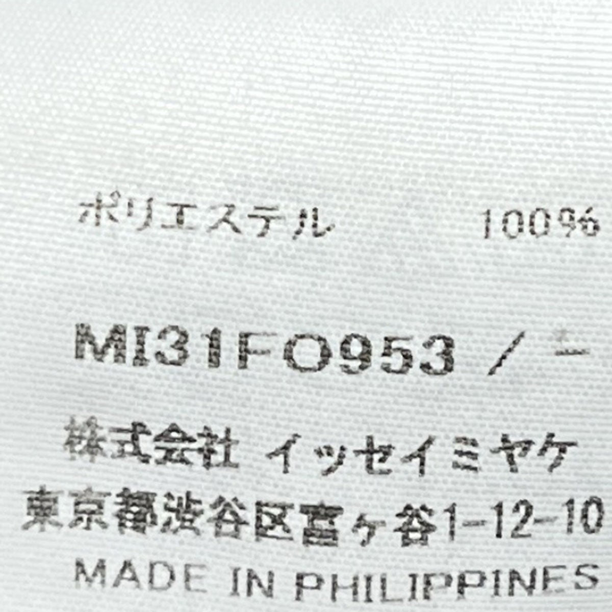 me ISSEY MIYAKE NOTCHED SEE-THROUGH CREPE カーディガンMI31FO953 古着・中古-4枚目のアイテム画像