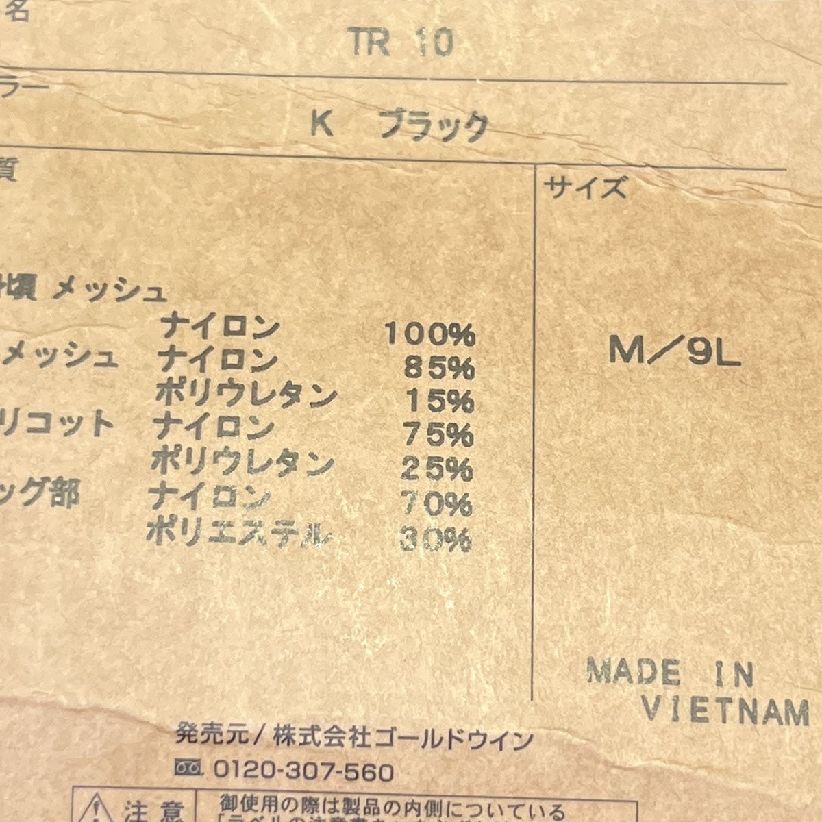 THE NORTH FACE TR 10 ランニングベストNM62512 古着・中古-5枚目のアイテム画像