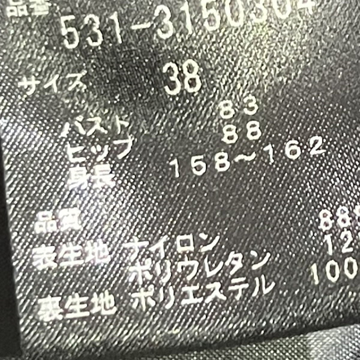 ADORE(アドーア) ナイロン2WAYジャケットジレ531-3150304 531