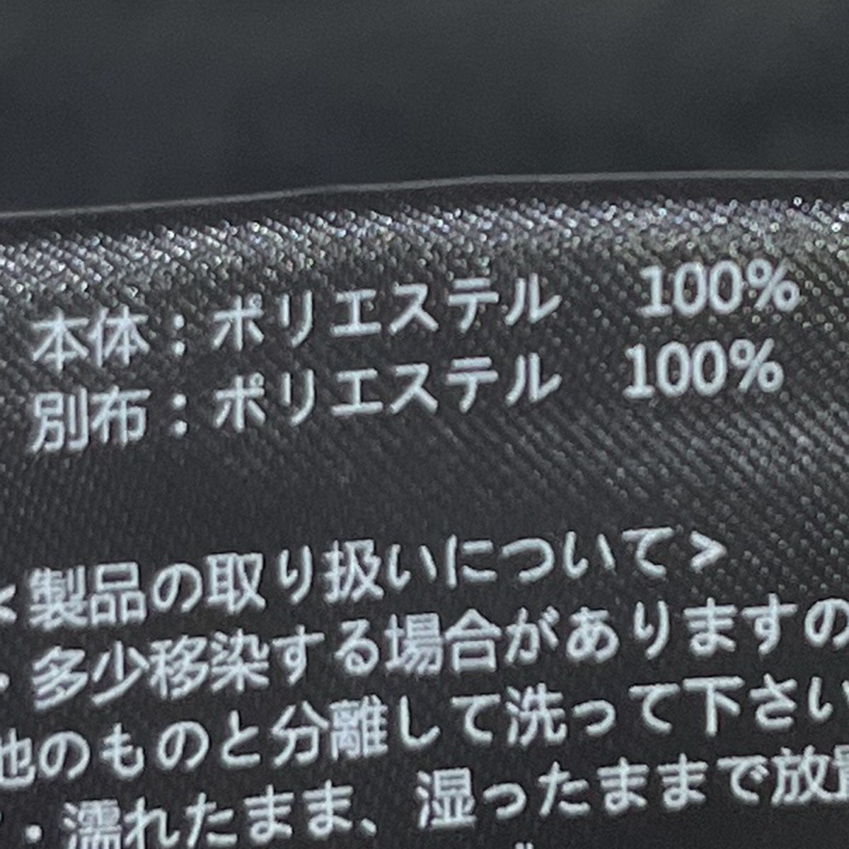 HUF Polartec Racing Fleece Pants 古着・中古-5枚目のアイテム画像