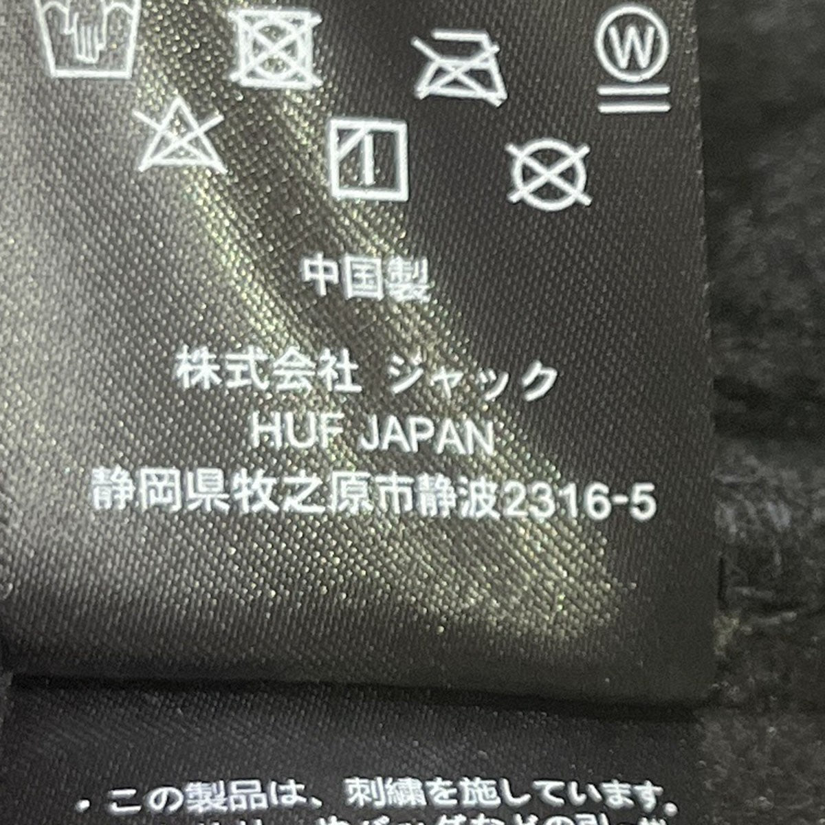 HUF Polartec Racing Fleece Pants 古着・中古-6枚目のアイテム画像