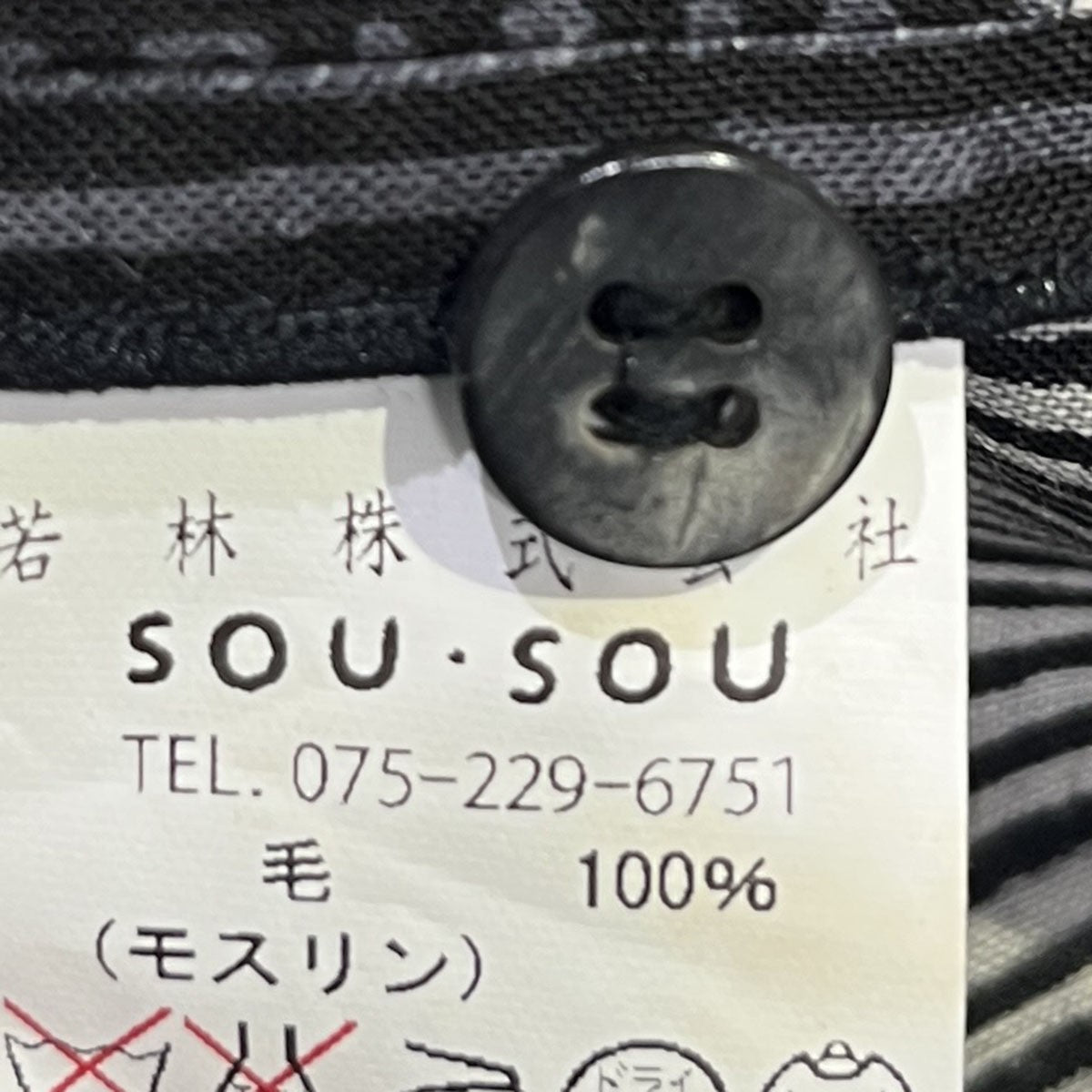 SOU・SOU モスリンスタンドカラーシャツ 古着・中古-8枚目のアイテム画像
