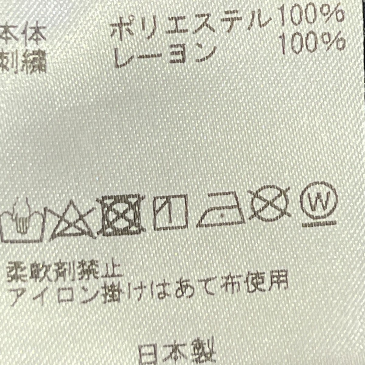 Needles TRACK PANT POLY JACQUARD パンツDI177 古着・中古-5枚目のアイテム画像