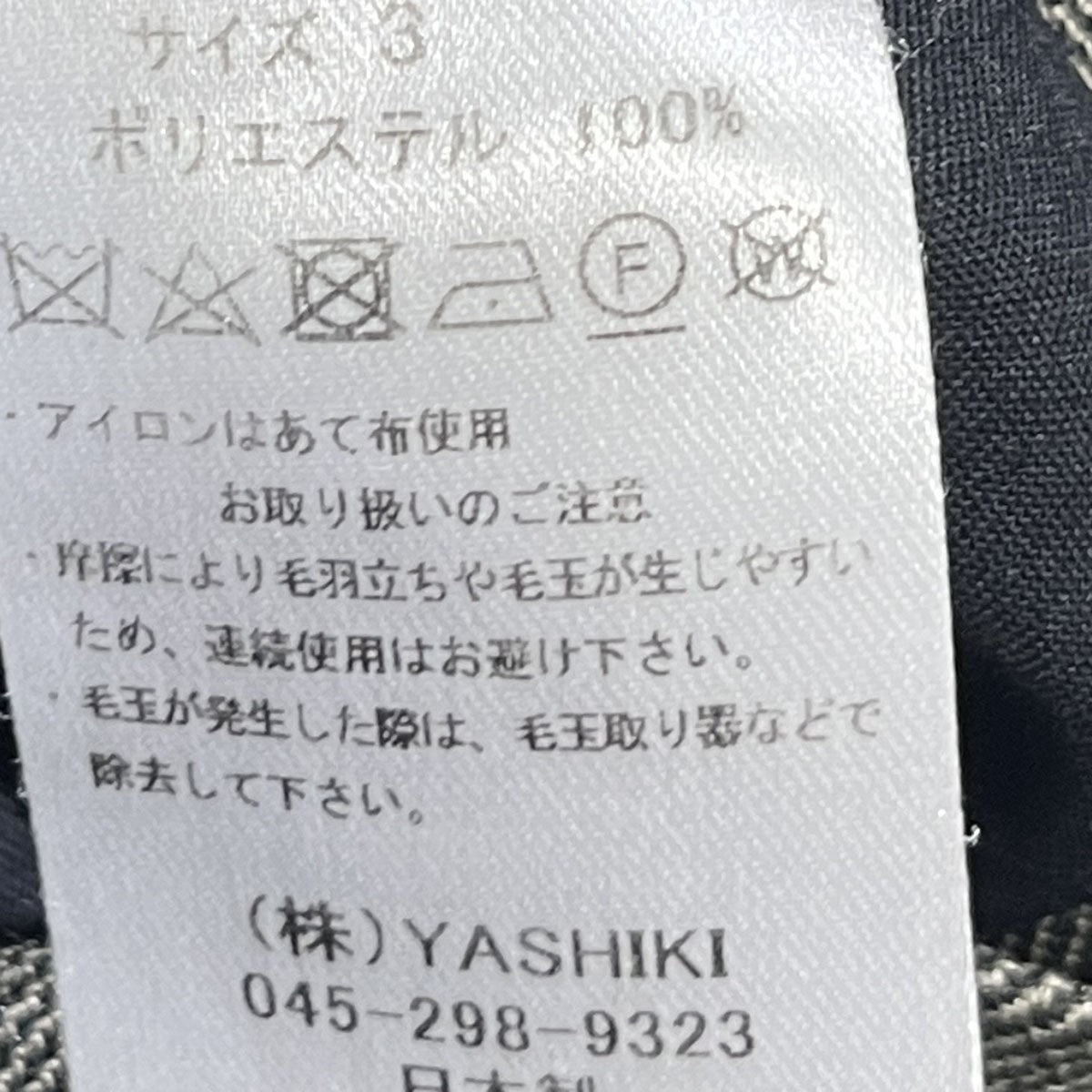 SAYATOMO Hakama PantsSYT-20AW-P01 古着・中古-6枚目のアイテム画像