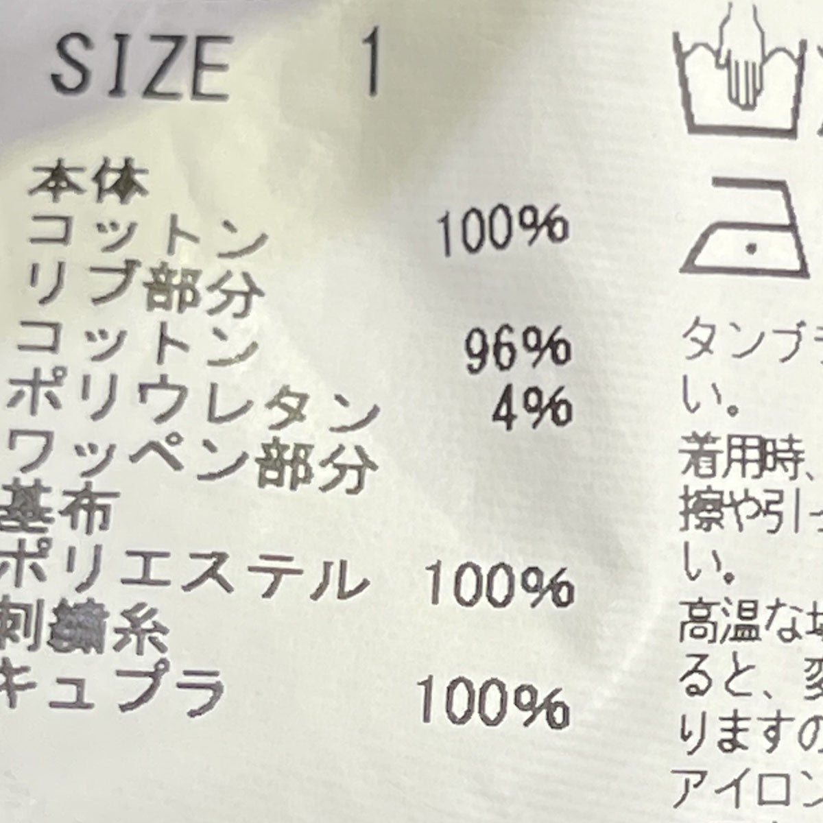 kolor／BEACON ワッペンクルーネックスウェット22SBM-T07235 古着・中古-6枚目のアイテム画像