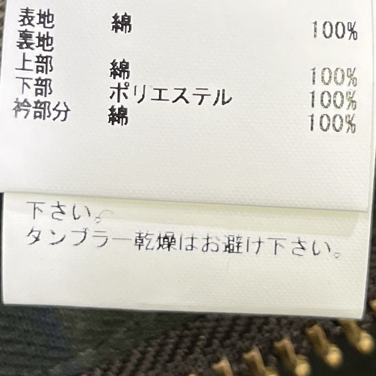 BEDALEワックスジャケット232MWX1679