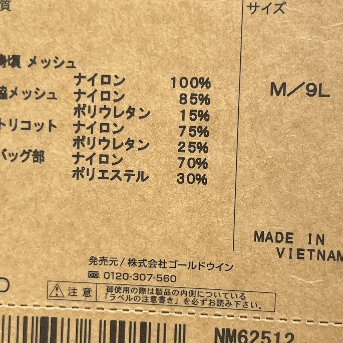THE NORTH FACE(ザノースフェイス) TR 10 ランニングベスト