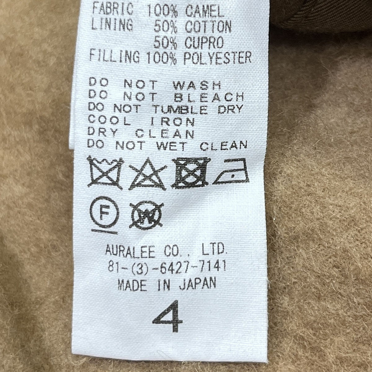 AURALEE BABY CAMEL MELTON BLOUSON ジャケットA22AB01CS 古着・中古-8枚目のアイテム画像