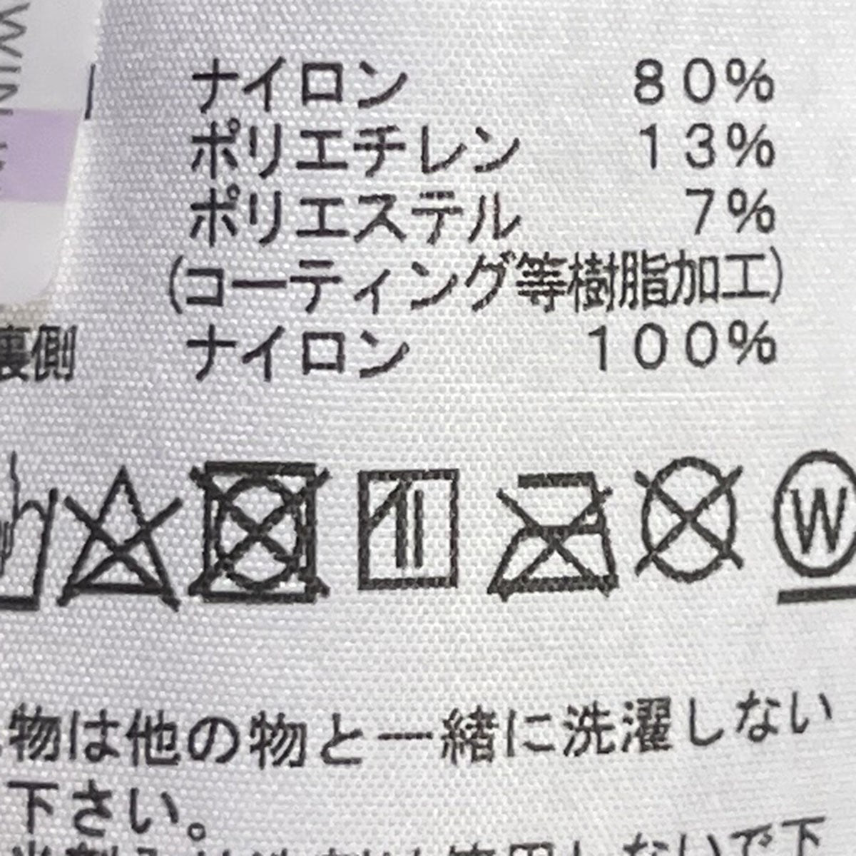 THE NORTH FACE エンライドレインジャケットNP12460 古着・中古-8枚目のアイテム画像