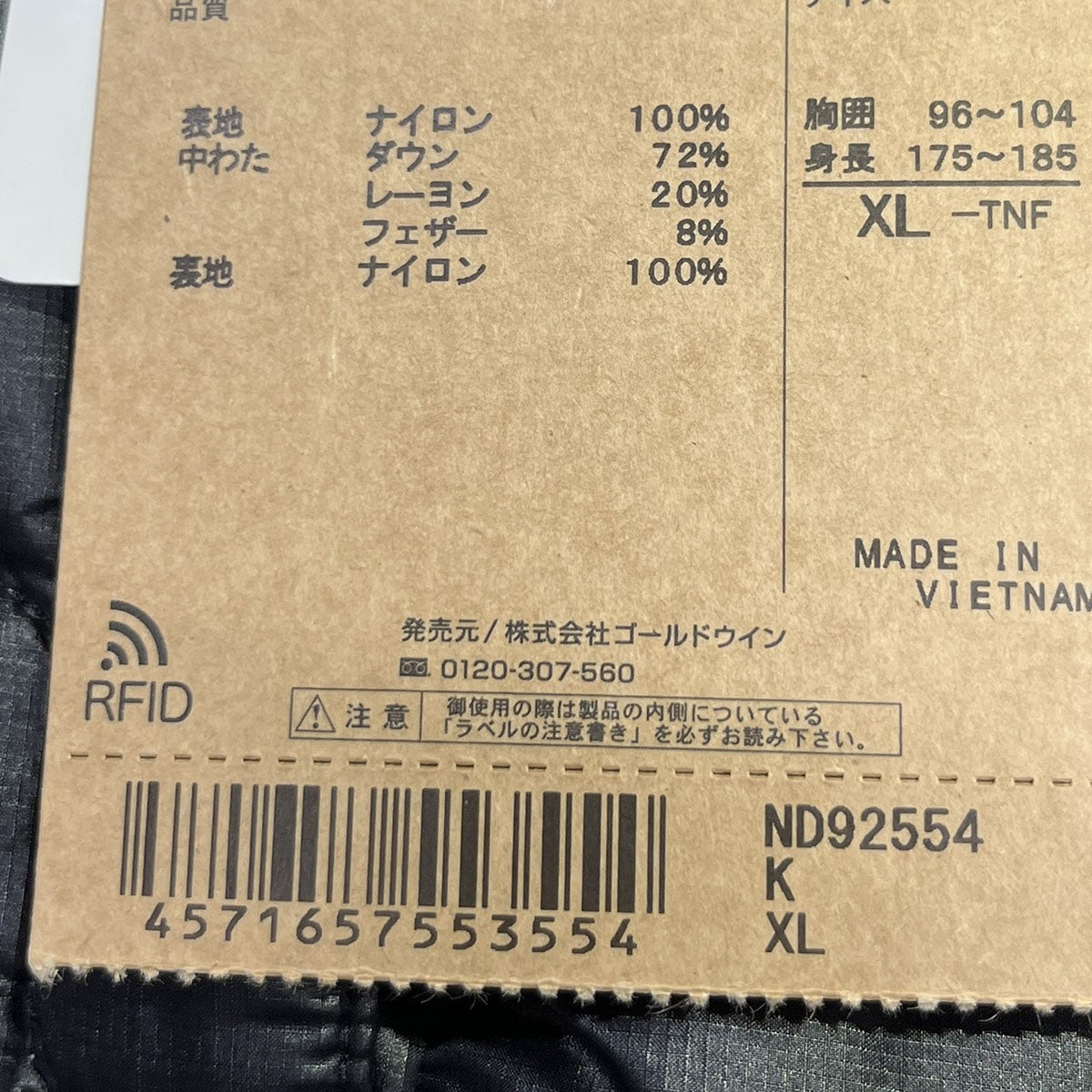 THE NORTH FACE ACONCAGUA HOODIE 中綿ダウンジャケットND92554 古着・中古-5枚目のアイテム画像