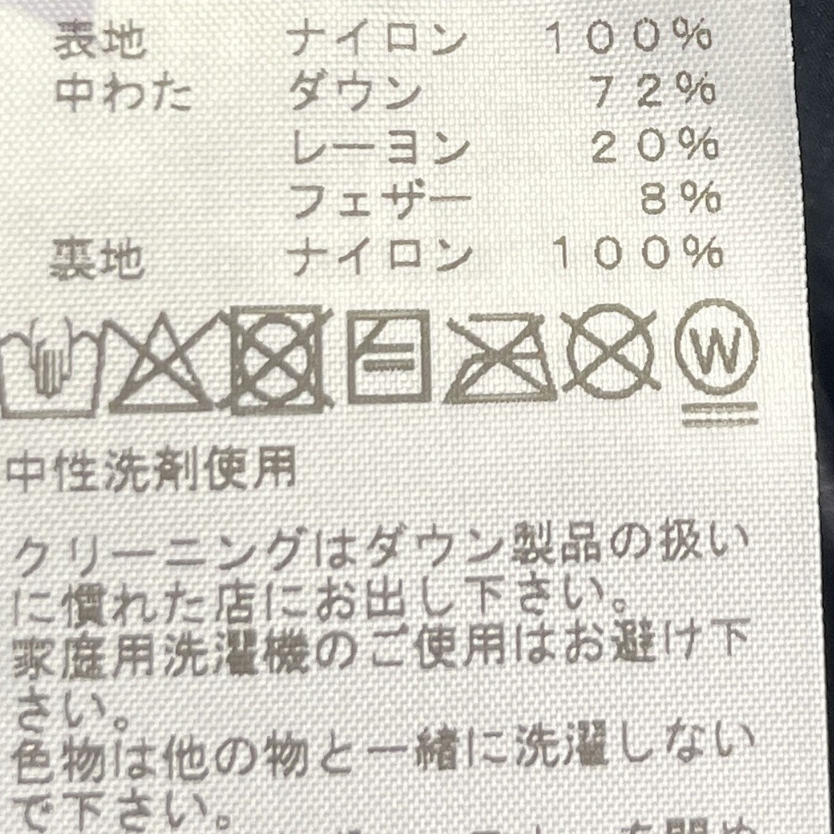 THE NORTH FACE ACONCAGUA HOODIE 中綿ダウンジャケットND92554 古着・中古-7枚目のアイテム画像
