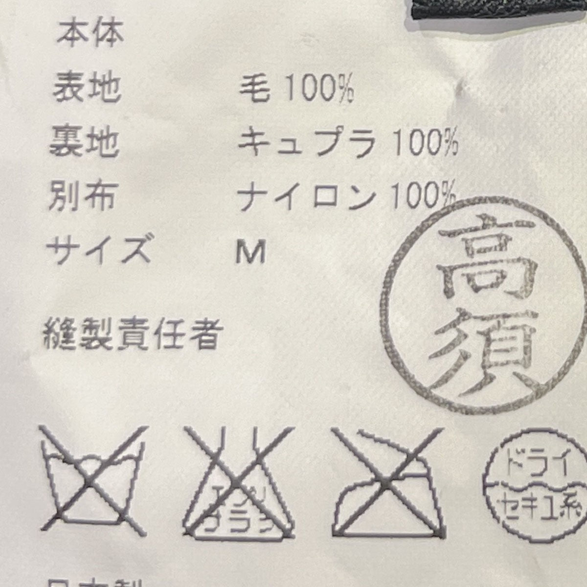 Taellページとなります☻ JUNYA WATANABE CDG(ジュンヤワタナベコムデギャルソン