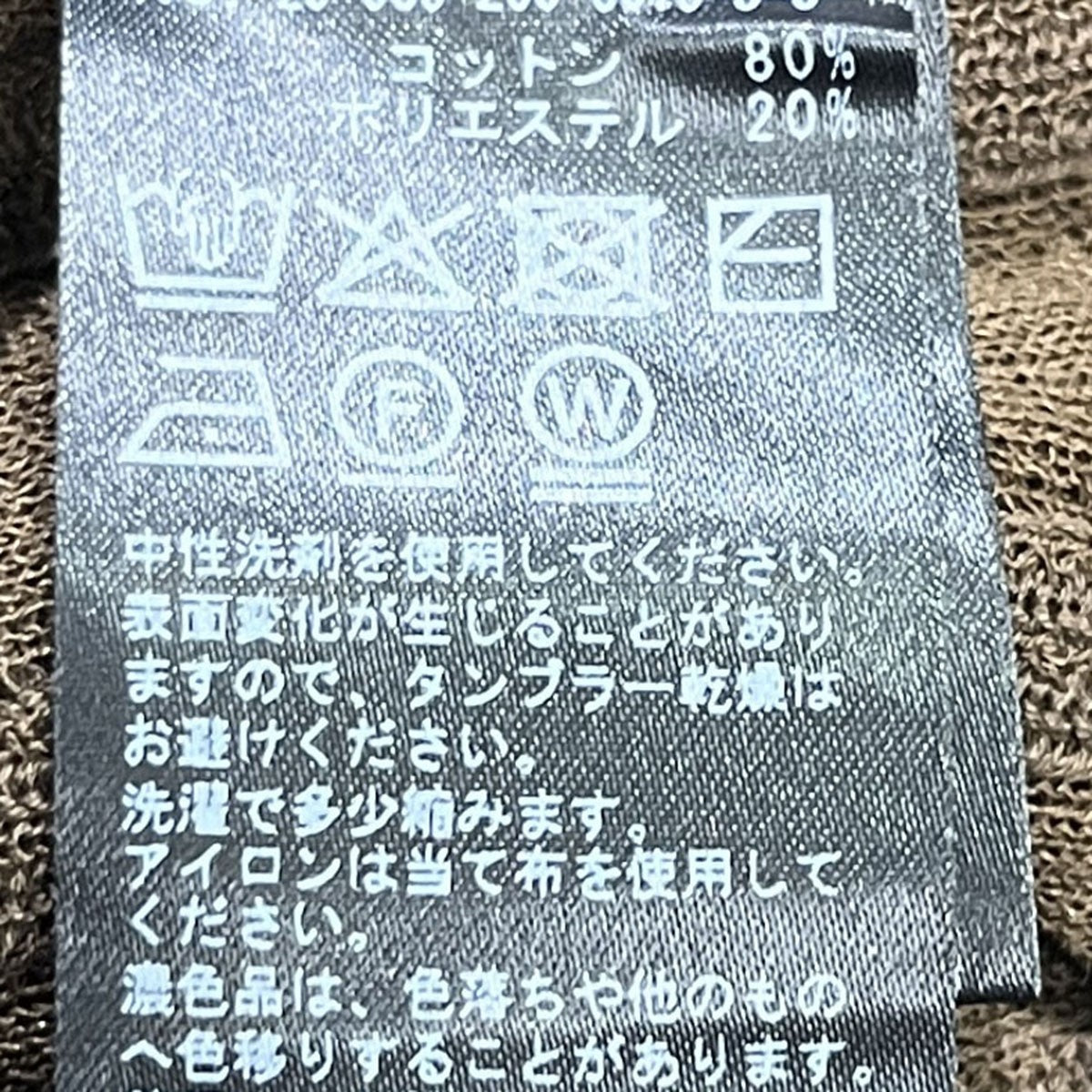 フリンジニットベスト25-080-200-8010-3-0