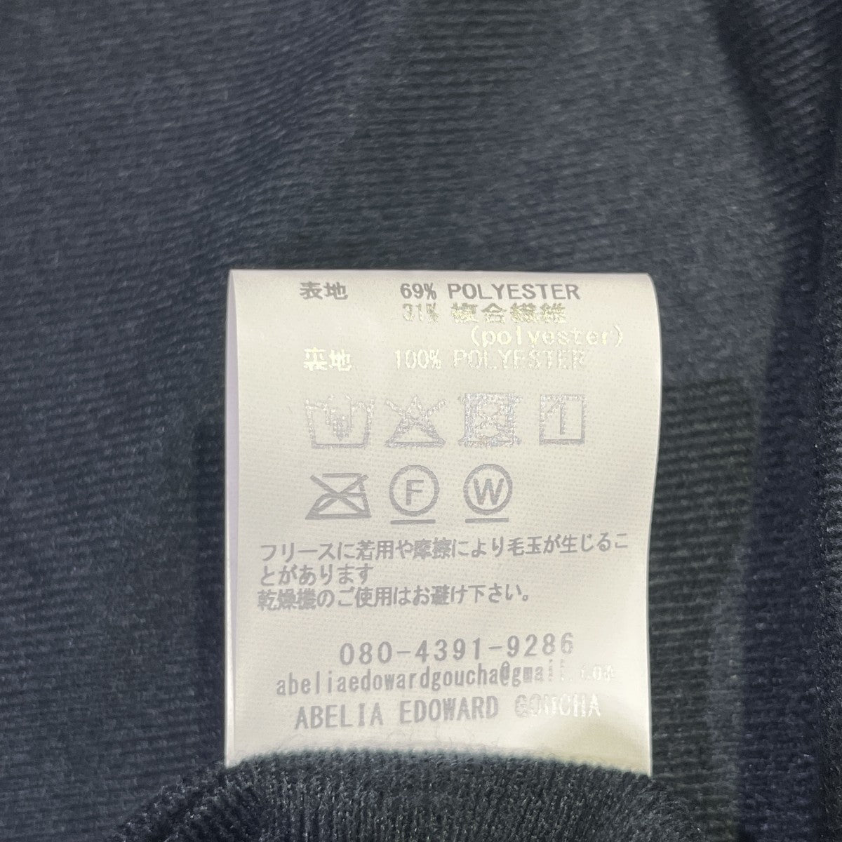 Abelia Edoward Goucha(アベリアエドワードゴーチャ) CLUB TECH