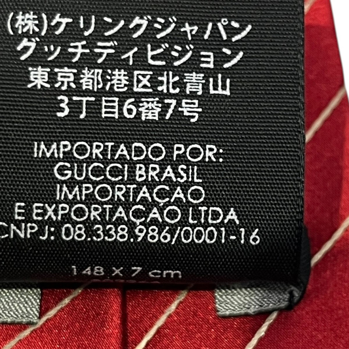 GUCCI GGロゴシルクストライプネクタイ 古着・中古-10枚目のアイテム画像