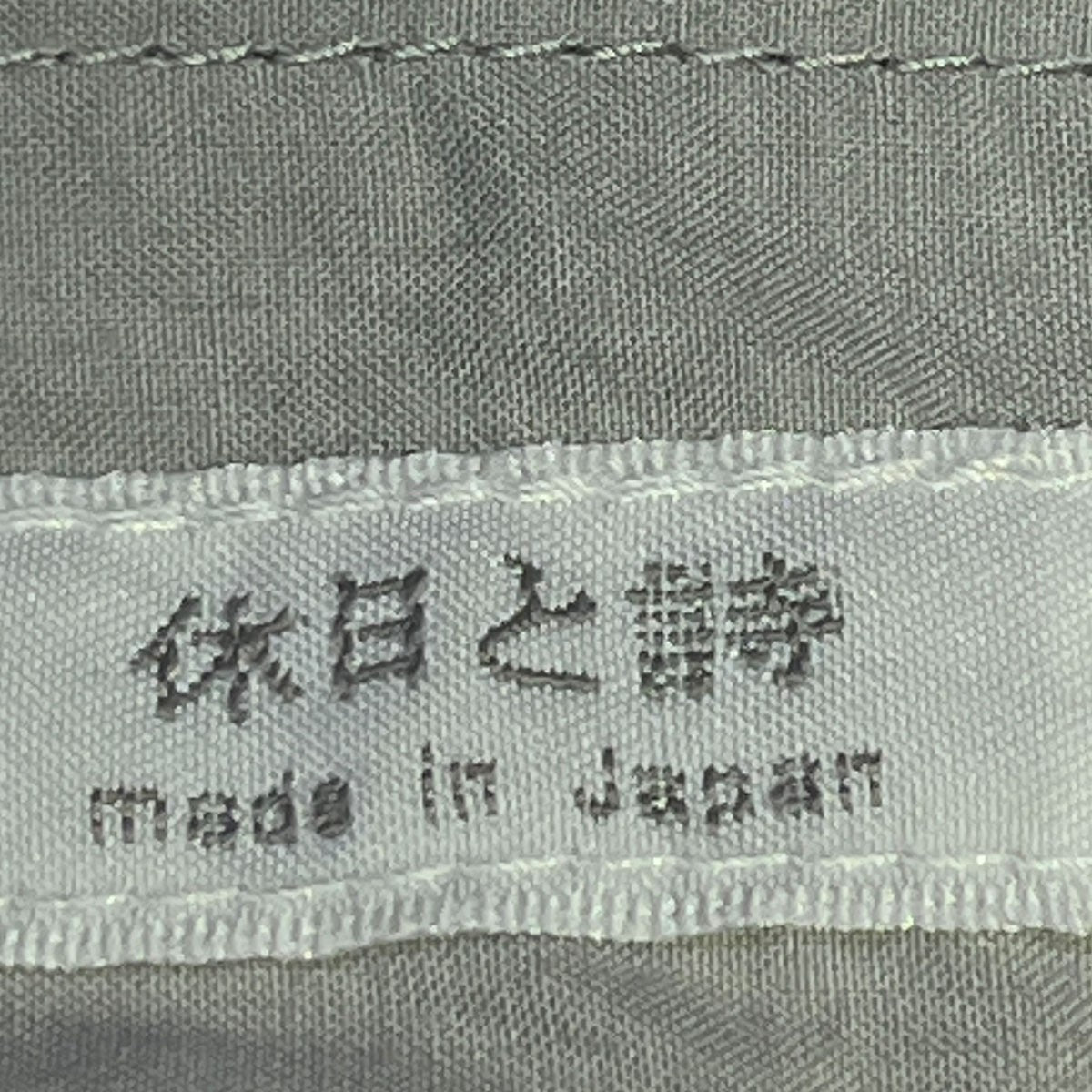 休日と詩 プリーツスカート 古着・中古-4枚目のアイテム画像