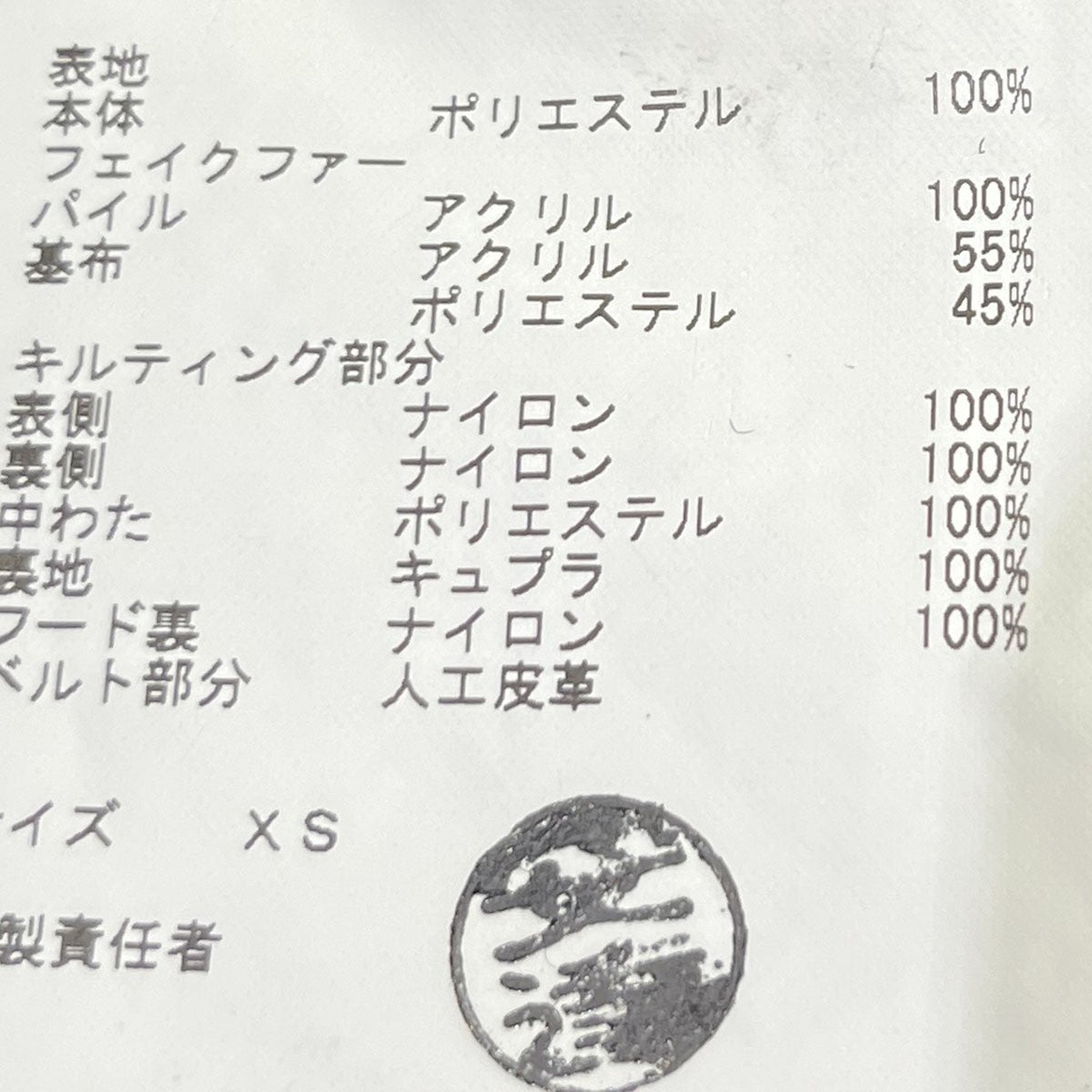 交渉OK！さま専用送料込みジュンヤファージャケット JUNYA WATANABE CDG(ジュンヤワタナベコムデギャルソン) 23AW