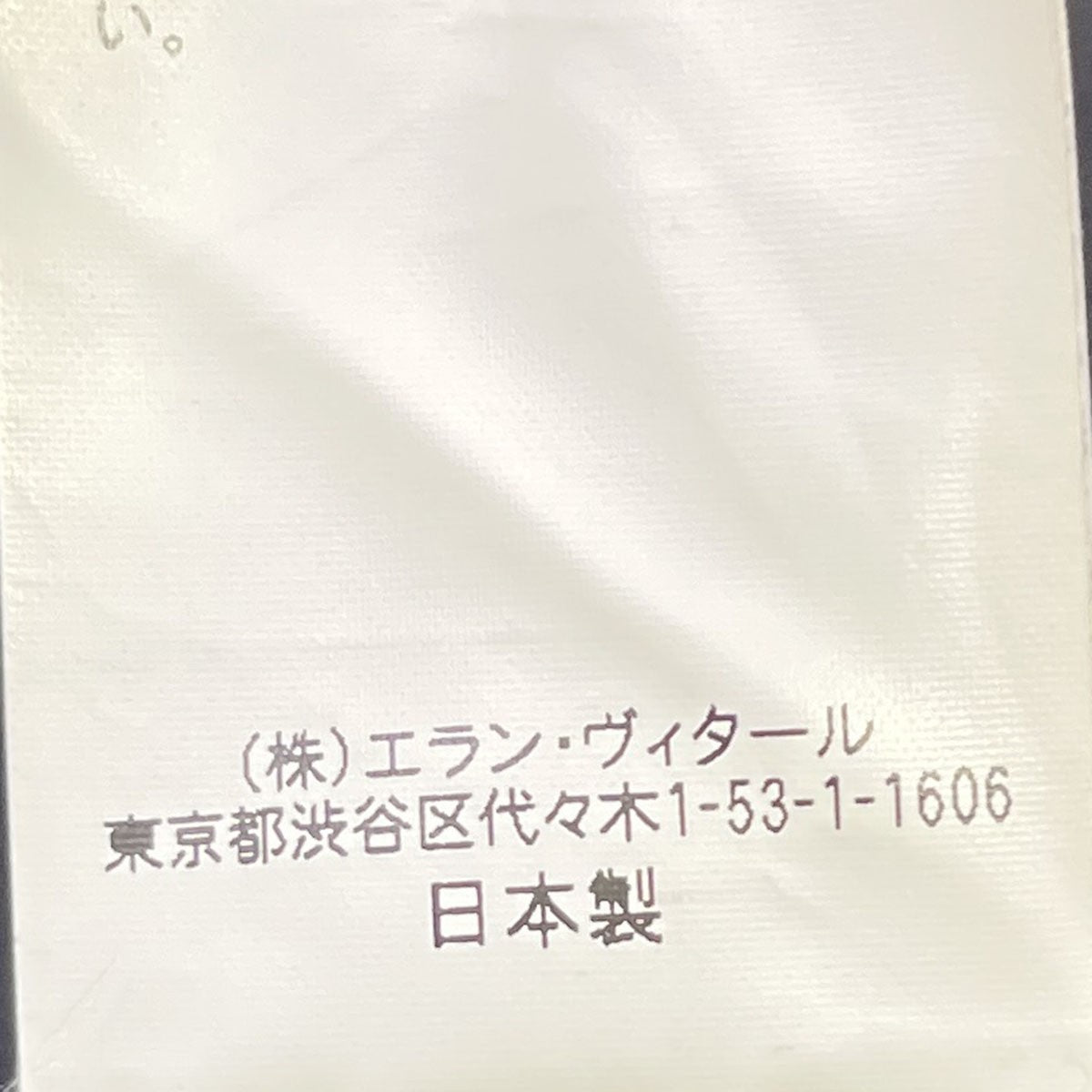 tim． ウールチェスターコート5303-0706 古着・中古-9枚目のアイテム画像
