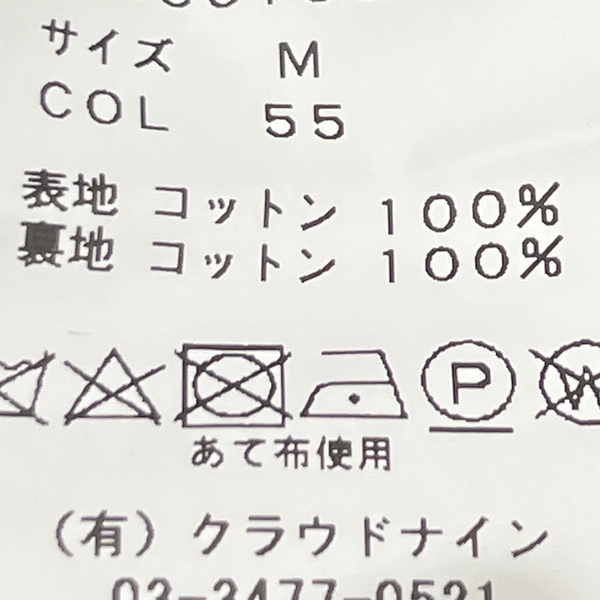 HAVERSACK ワイドイージーパンツ861832 古着・中古-6枚目のアイテム画像