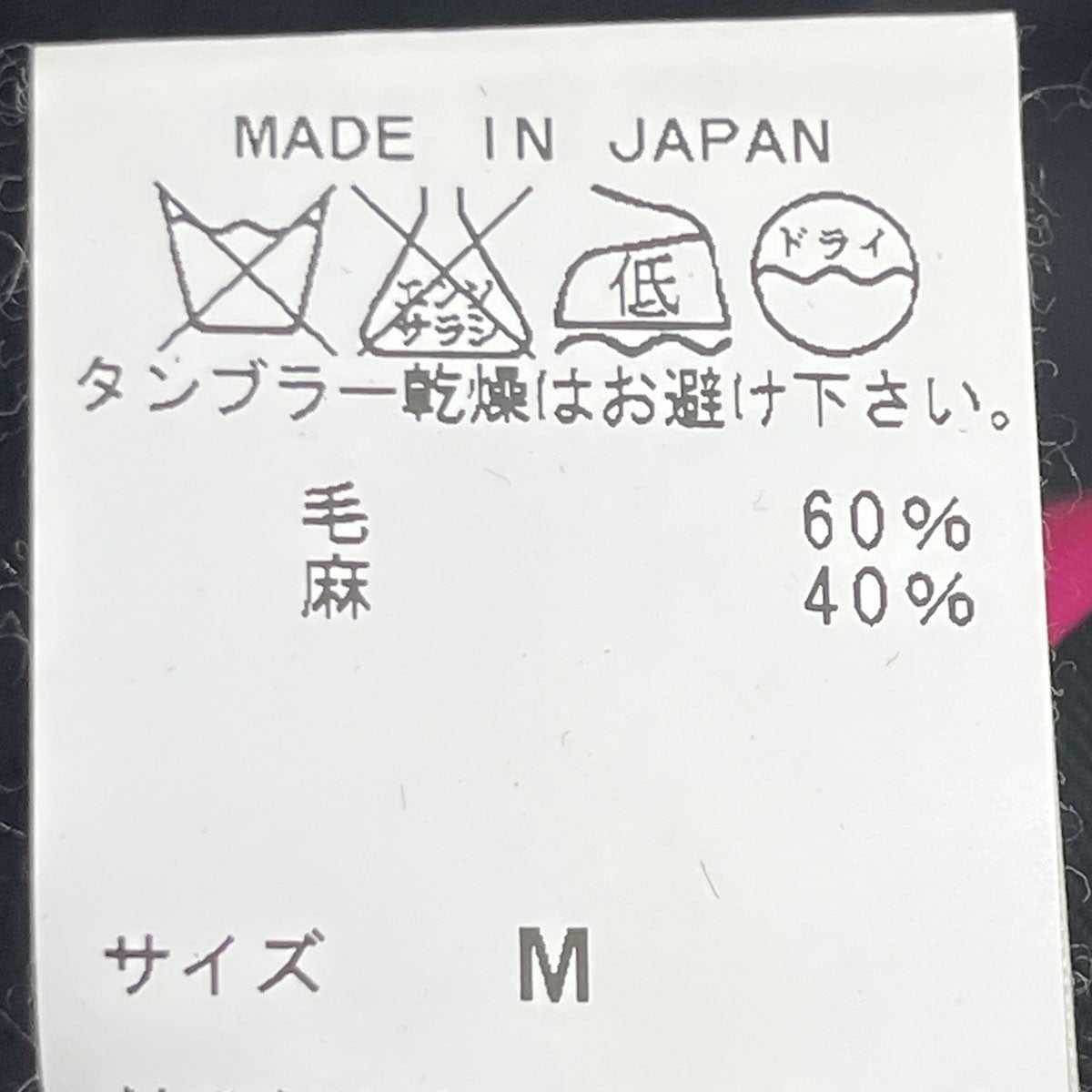 sage de cret ウールイージーパンツ 古着・中古-5枚目のアイテム画像