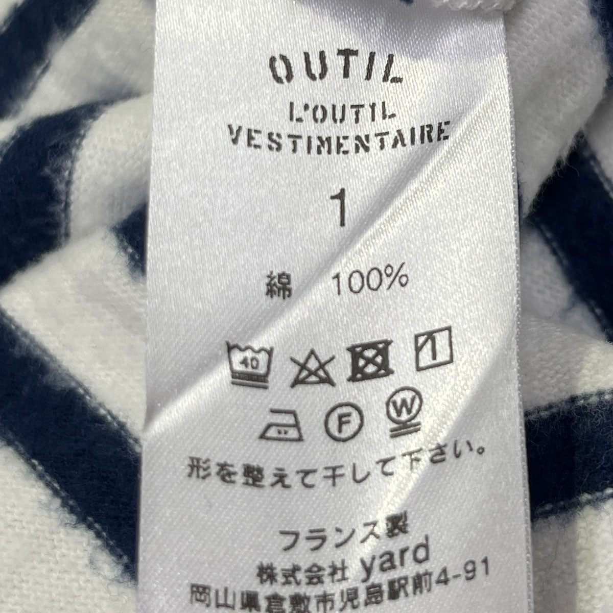 OUTIL(ウティ) ボーダーバスクシャツ ネイビー×ホワイト サイズ 1