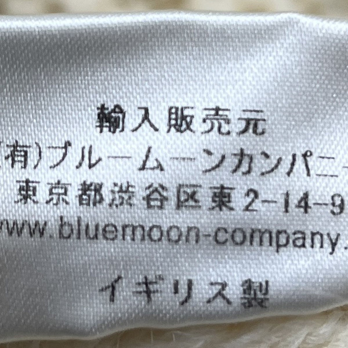 Kerry Woollen Mills ウールセーター 古着・中古-4枚目のアイテム画像