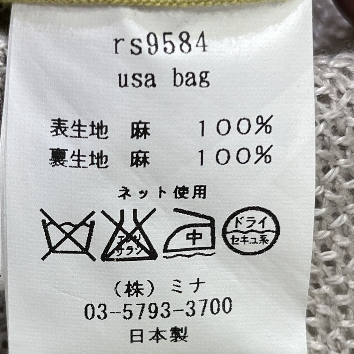 mina perhonen リネントートバッグusa bagrs9584 古着・中古-7枚目のアイテム画像