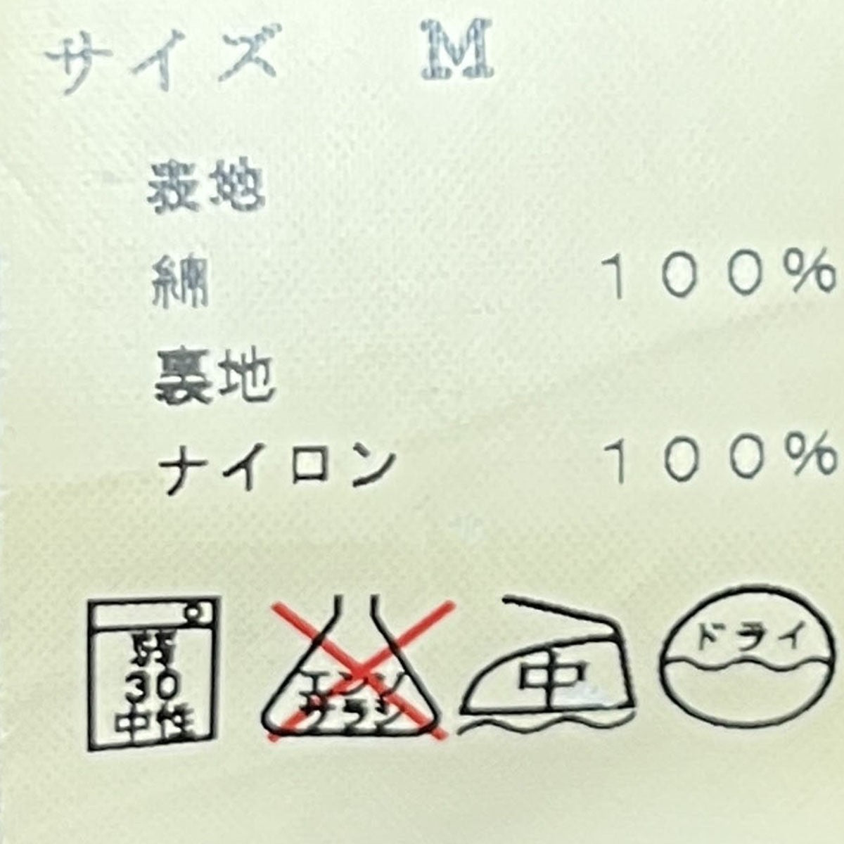 MOUNTAIN RESEARCH マウンテンパーカー 古着・中古-10枚目のアイテム画像