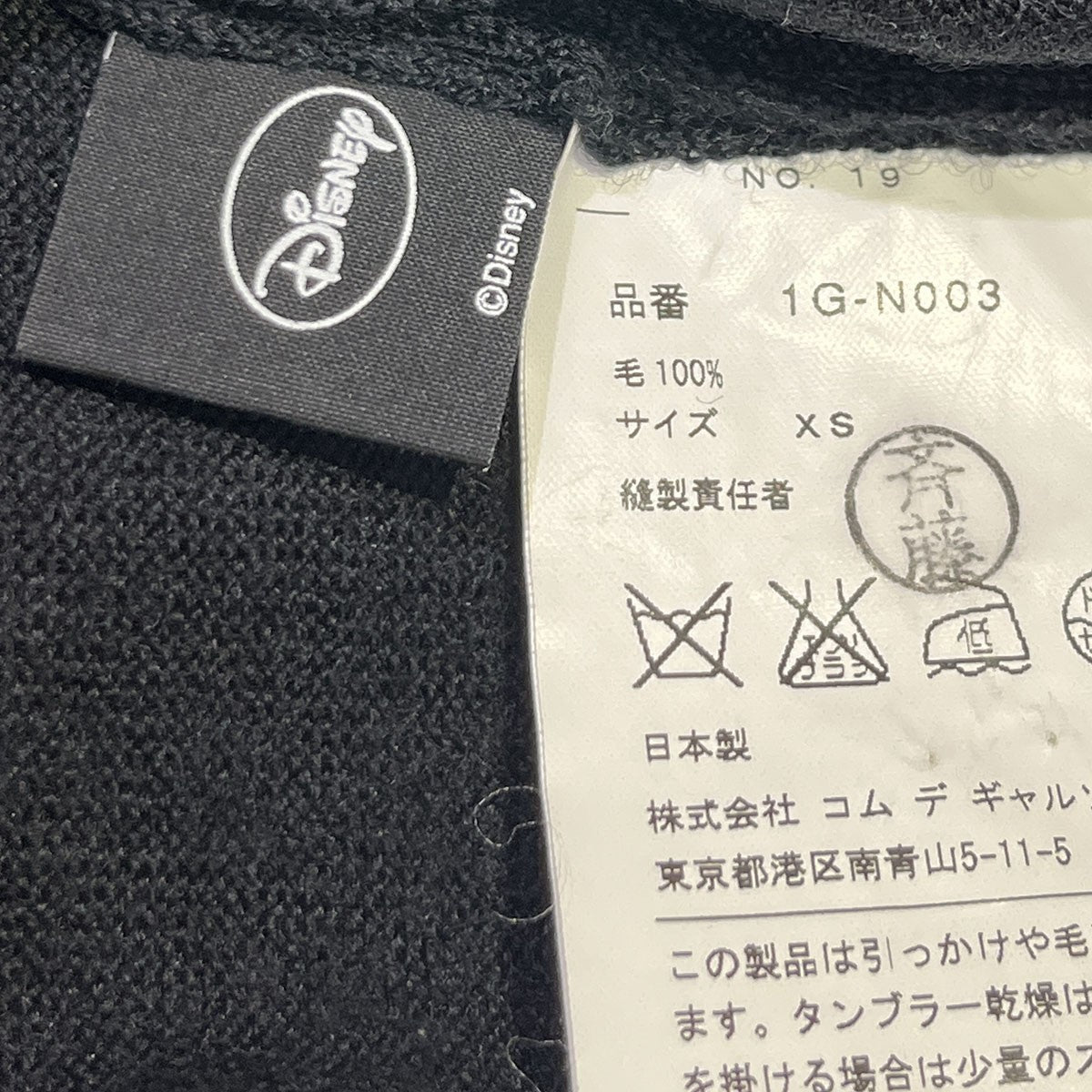 BLACK COMME des GARCONS DISNEY コラボVネックセーター1G-N003 古着・中古-6枚目のアイテム画像