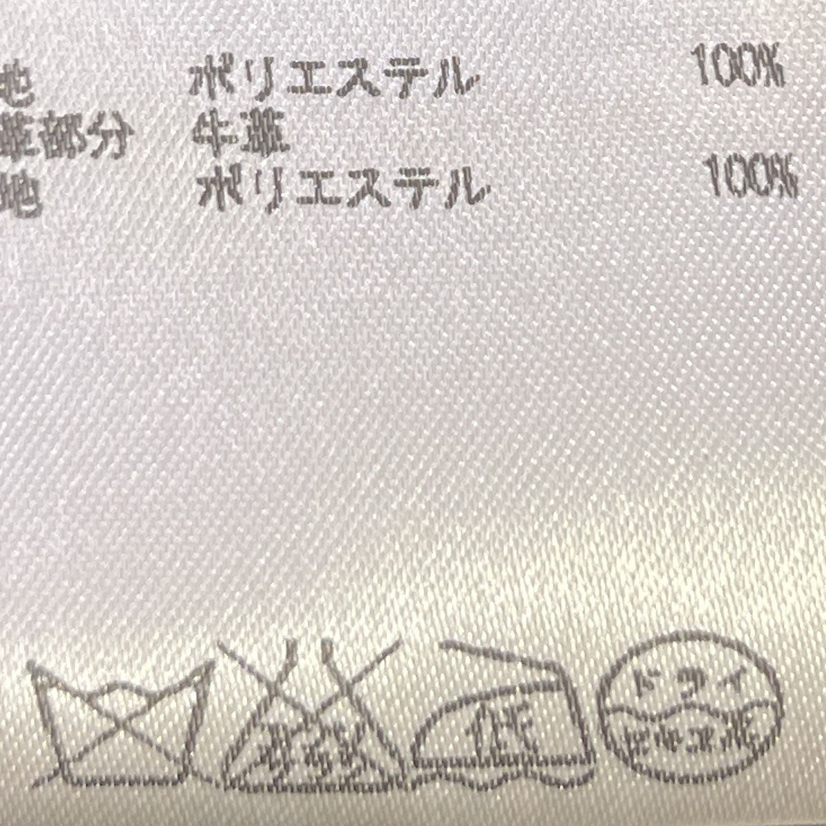 Maison Margiela ハの字ベスト30FB008245160 130043909 古着・中古-9枚目のアイテム画像