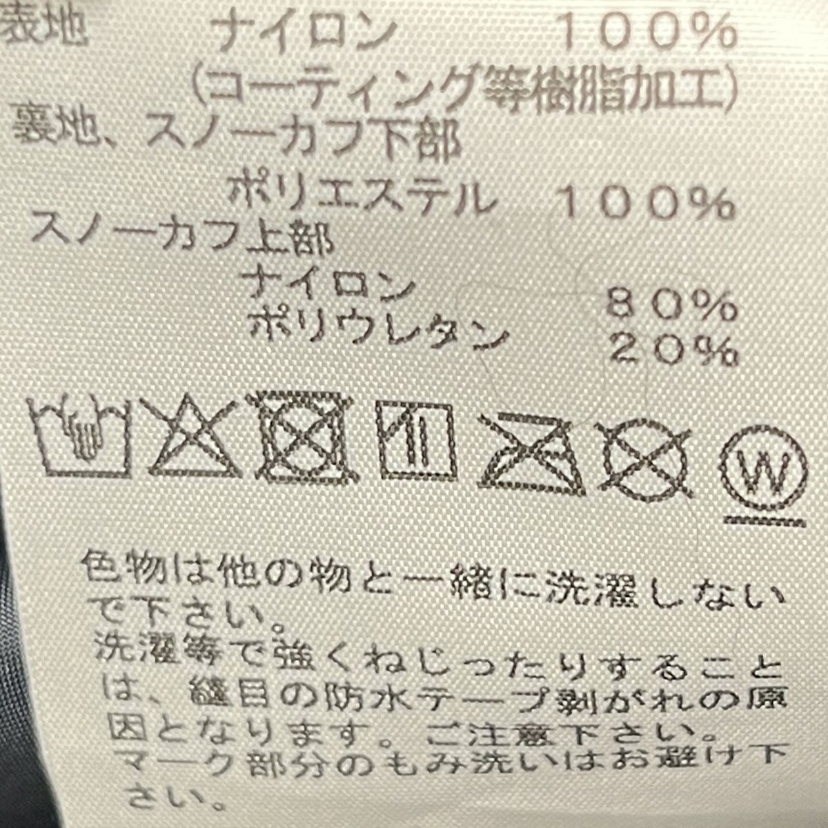 ウインターパックジャケットNS62516