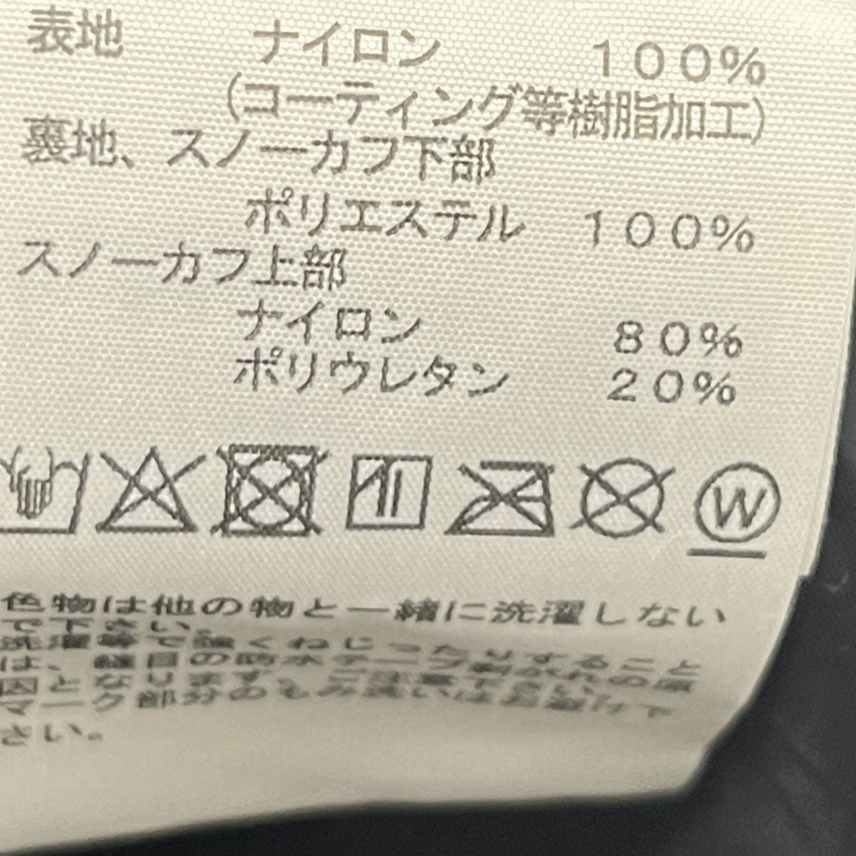 THE NORTH FACE 25AWWinterPark Jacket ウインターパックジャケットNS62516 古着・中古-7枚目のアイテム画像