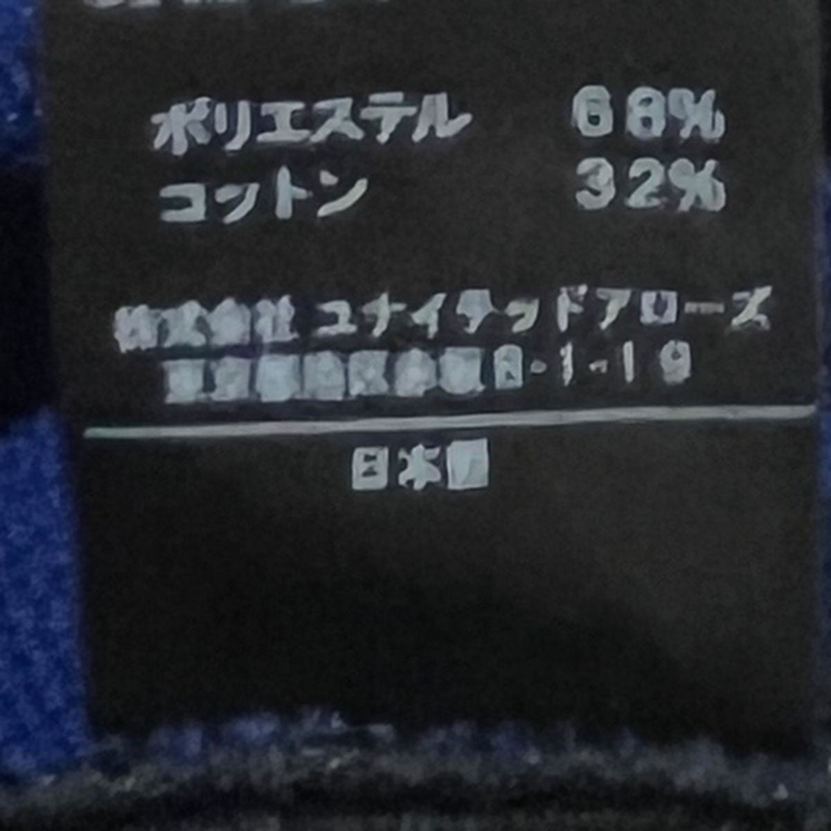 ASTRAET コットンパンツ5414-299-0296 古着・中古-4枚目のアイテム画像
