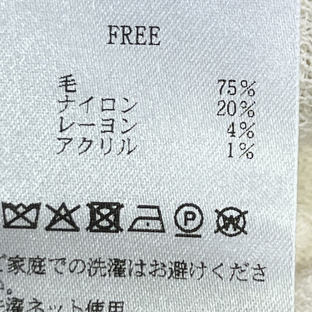 MEIAS WOOL FINE BOUCLE TTL PO タートルニットDNTP0-5A18 古着・中古-4枚目のアイテム画像