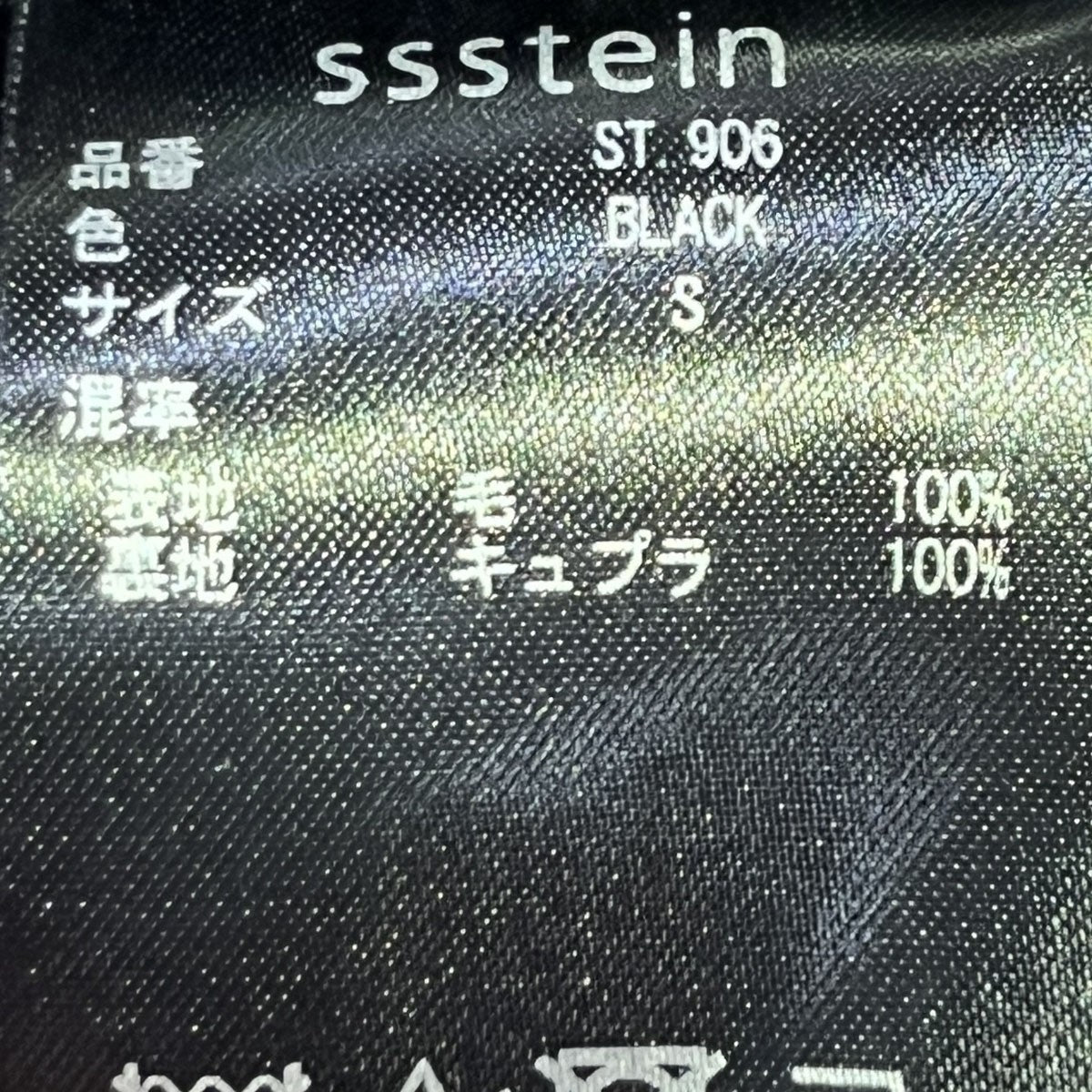 ssstein OVERSIZED POCKET COATST906 古着・中古-7枚目のアイテム画像