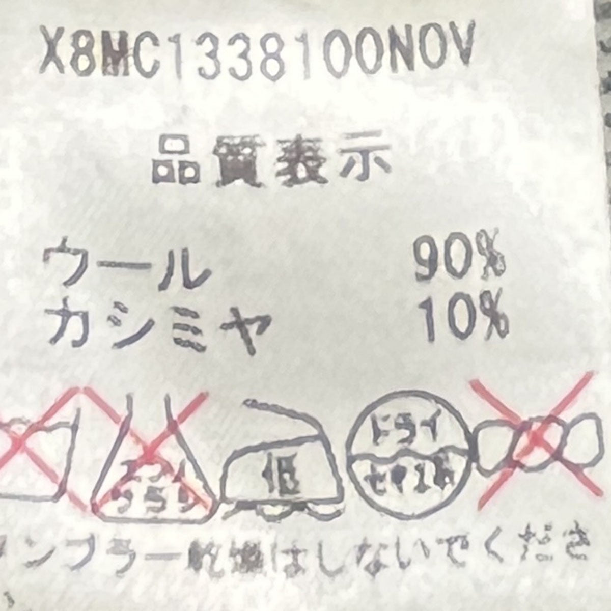 TOD’S ウールカシミヤ混ニットX8MC1338100N0V 古着・中古-7枚目のアイテム画像