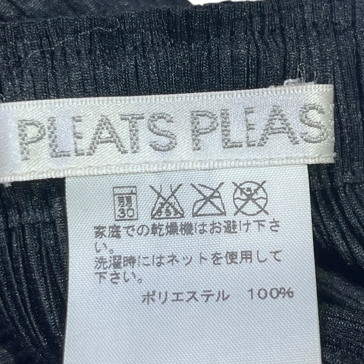 PLEATS PLEASE プリーツスカートPP55-JG106 古着・中古-4枚目のアイテム画像