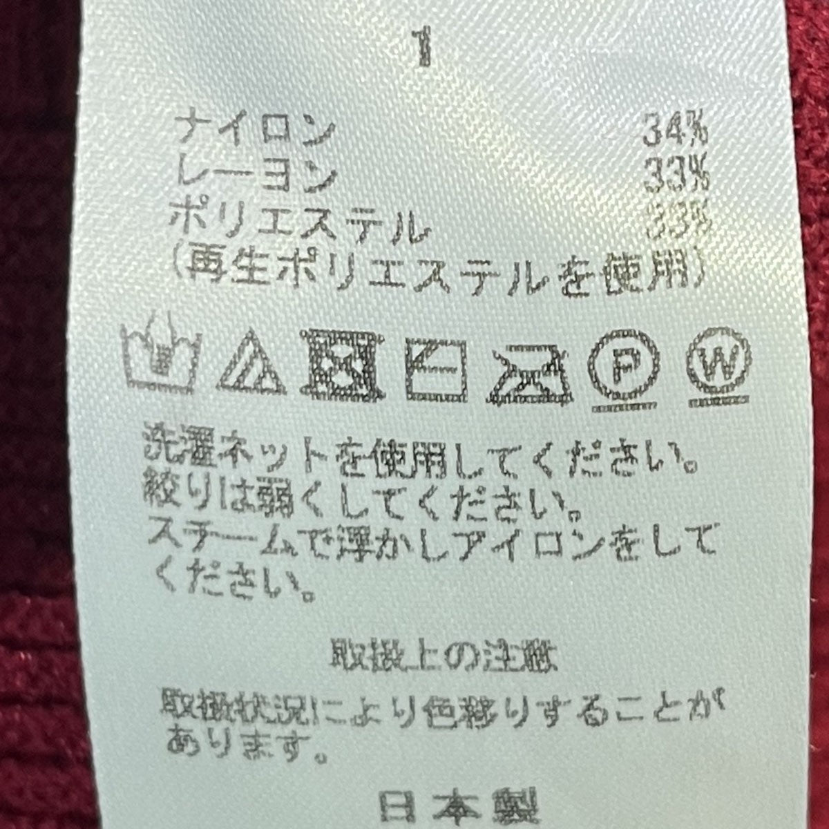 CFCL POTTERY VELVET SKIRTCF008KG064 古着・中古-6枚目のアイテム画像