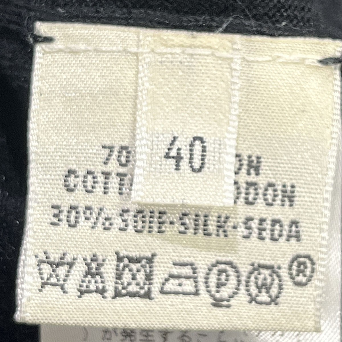 HERMES HロゴコットンシルクVネックセーター 古着・中古-5枚目のアイテム画像