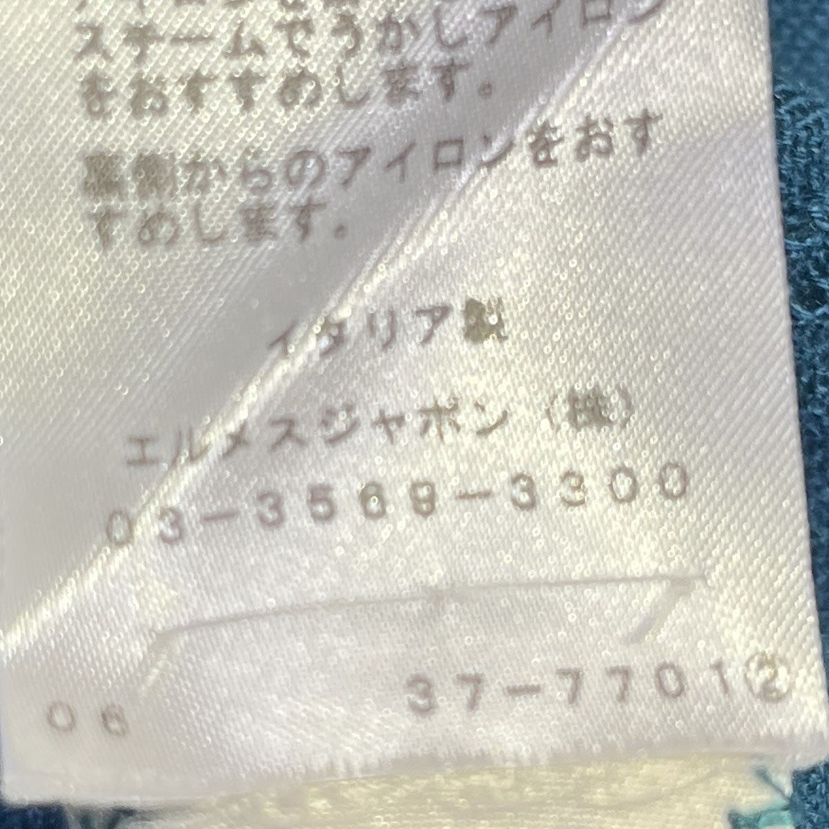HERMES Hロゴアンサンブルカシミヤカーディガンアンサンブルカーディガン 古着・中古-8枚目のアイテム画像