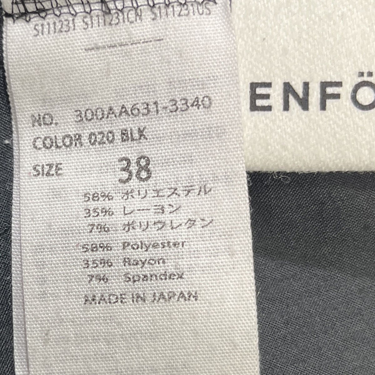 ENFOLD イージータックワイドパンツ300AA631-3340 古着・中古-5枚目のアイテム画像