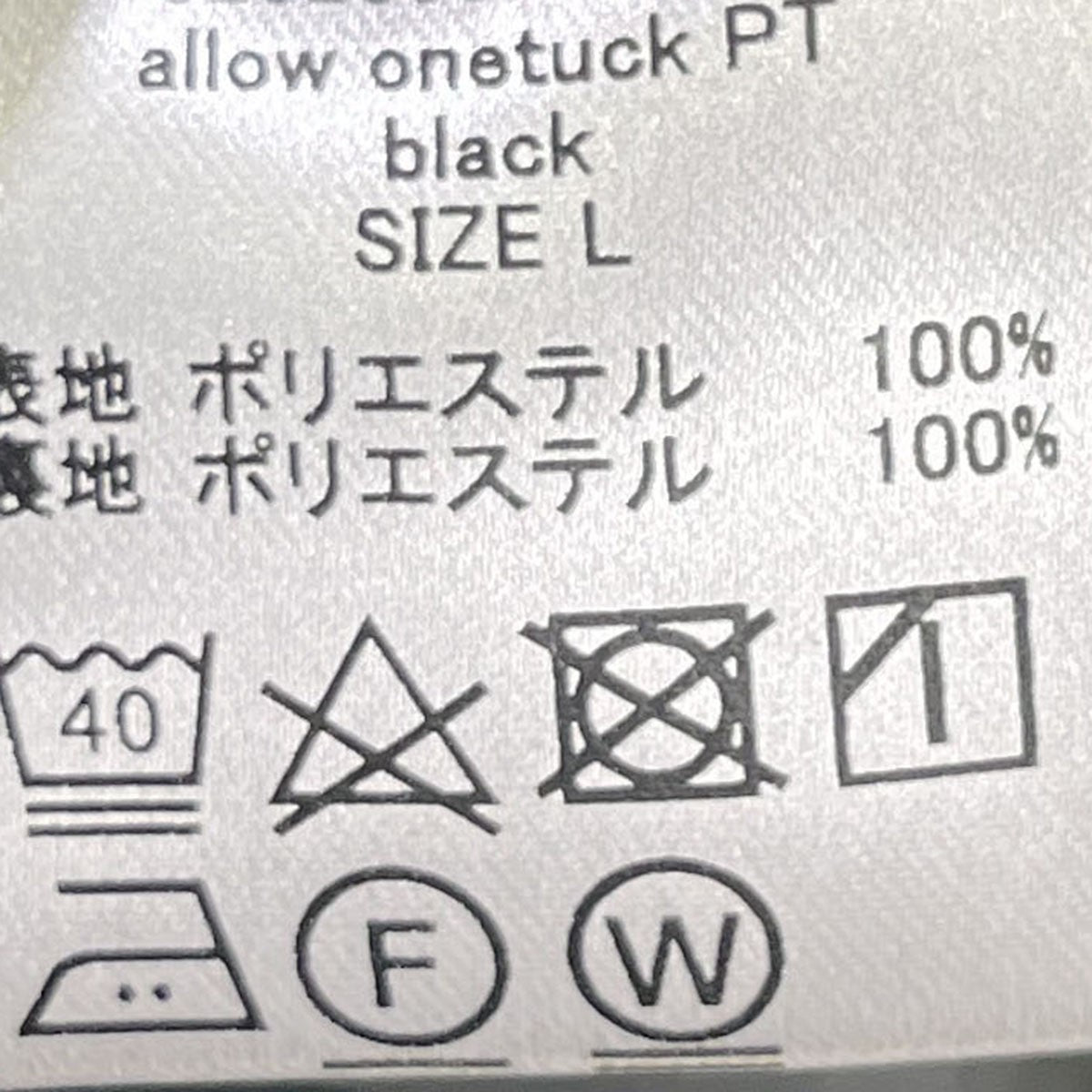 STATE OF MIND allow onetuck PT9232060199BLK 古着・中古-4枚目のアイテム画像