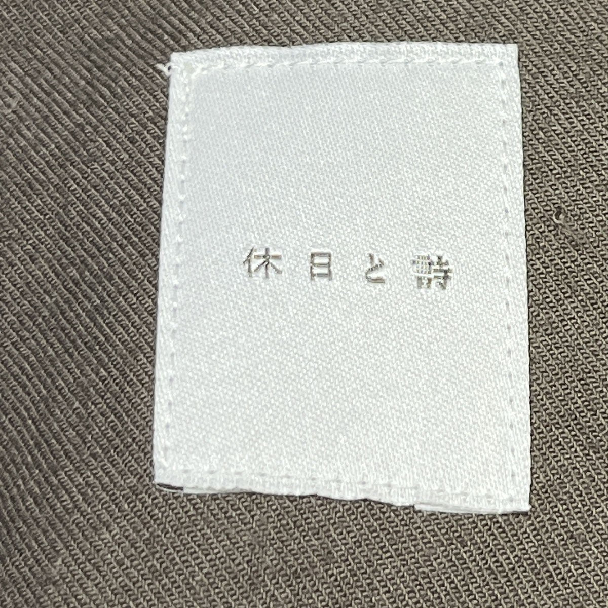 休日と詩 サンデーサニージャケットportom21149 古着・中古-4枚目のアイテム画像