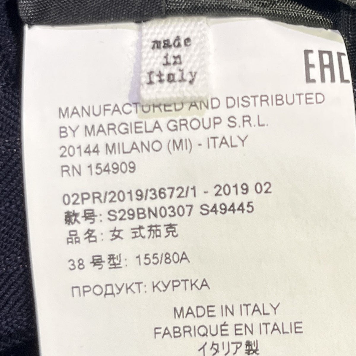 Maison Margiela STRIPED PADDED WOOL JACKETS29BN0307 S49445 古着・中古-7枚目のアイテム画像