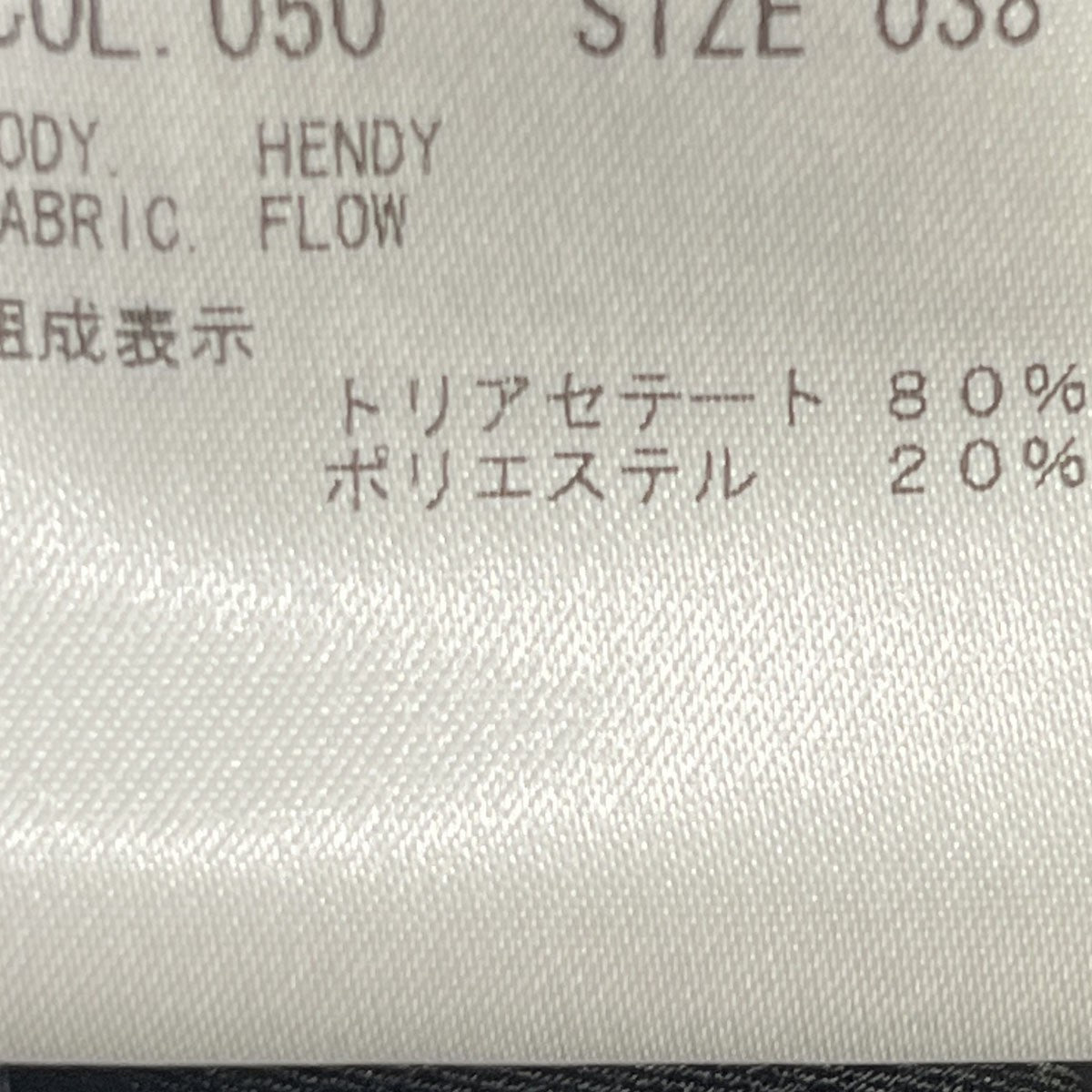 theory luxe ウォッシャブルワンピース03-0305500-050-038 古着・中古-4枚目のアイテム画像