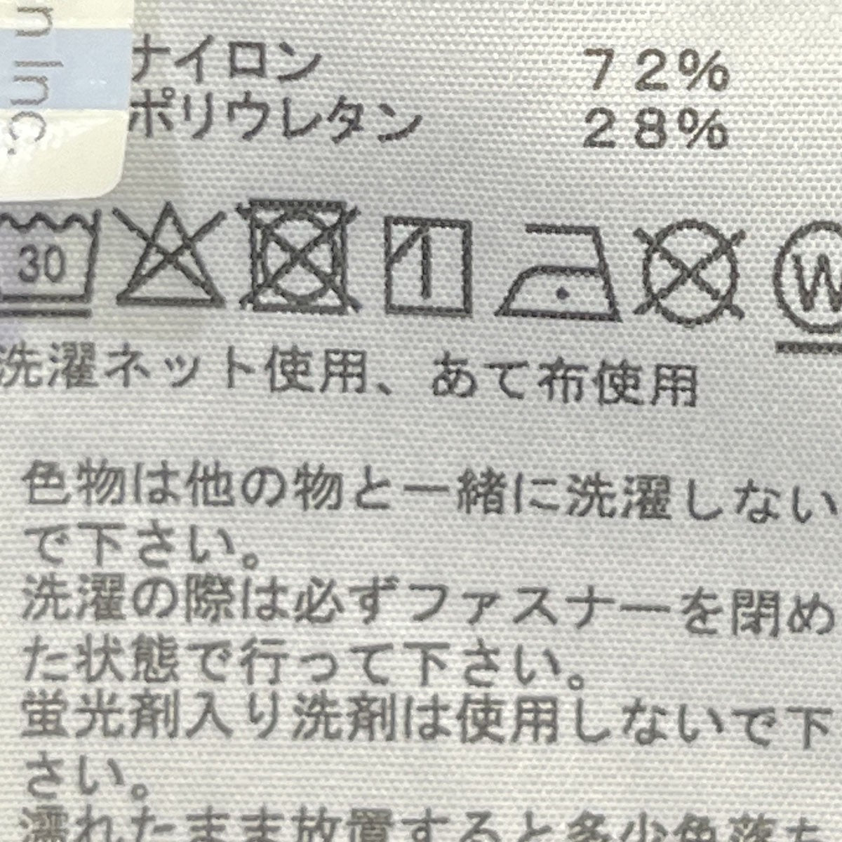 ストリームラインジャケットNP22676
