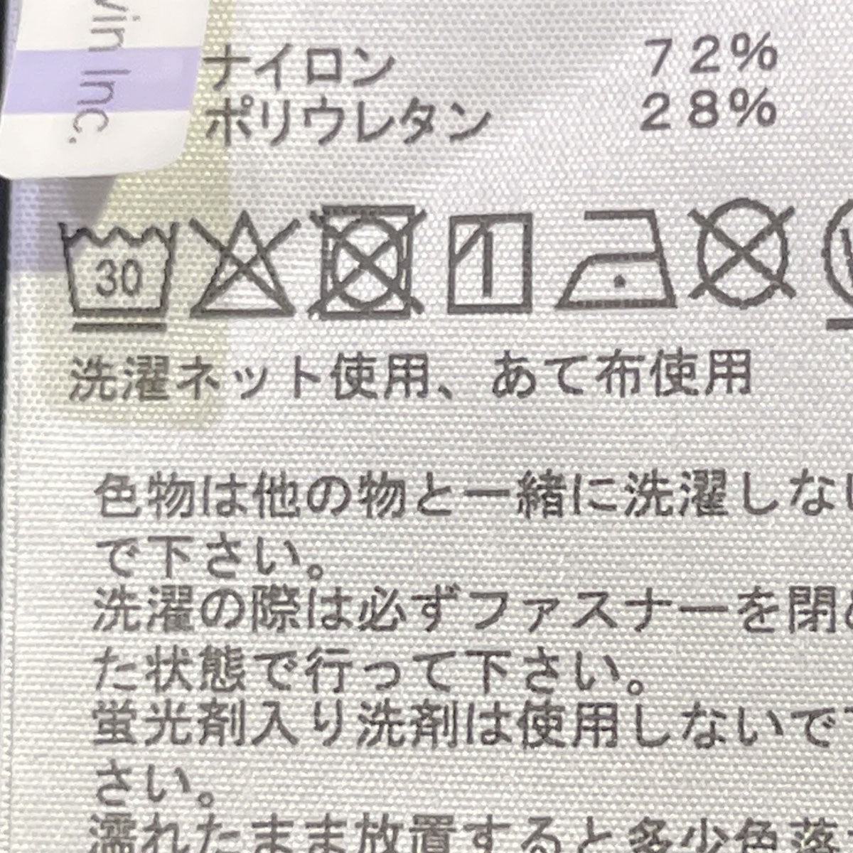 ストリームラインジャケットNP22676